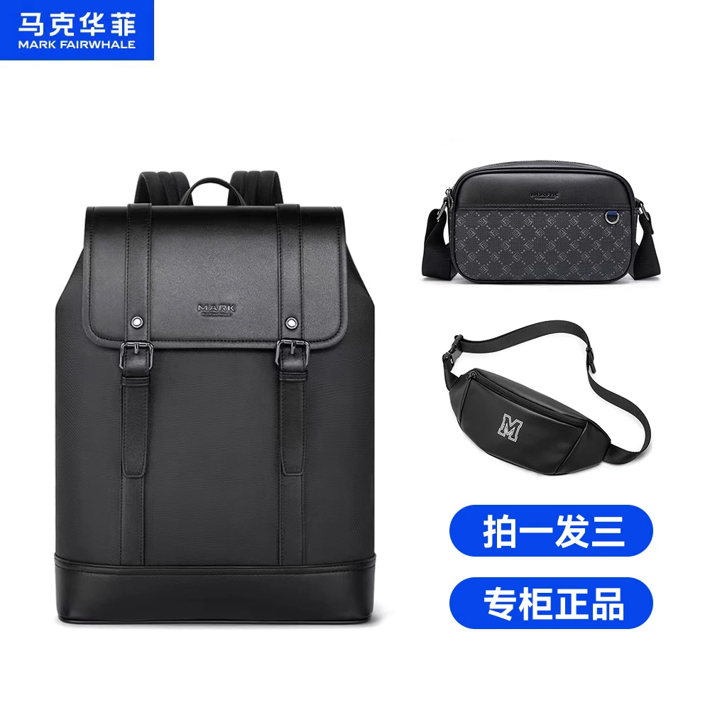 马克华菲经典双肩包男士时尚商务休闲大容量背包潮流百搭电脑包