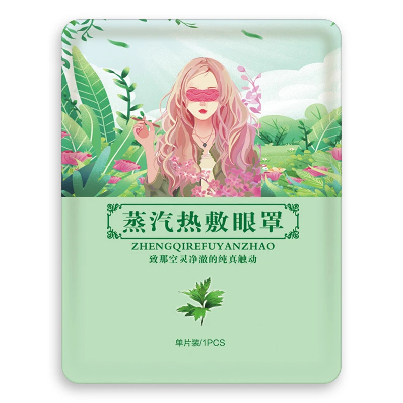一次性艾草蒸汽眼罩自发热敷眼罩女遮光眼贴护眼舒缓眼部工厂批发