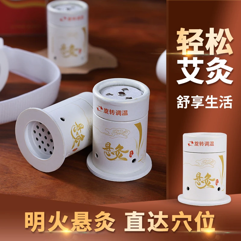 悬灸筒 旅行出差随身灸 家用温灸筒 艾柱专业灸具 艾灸罐 悬灸馆