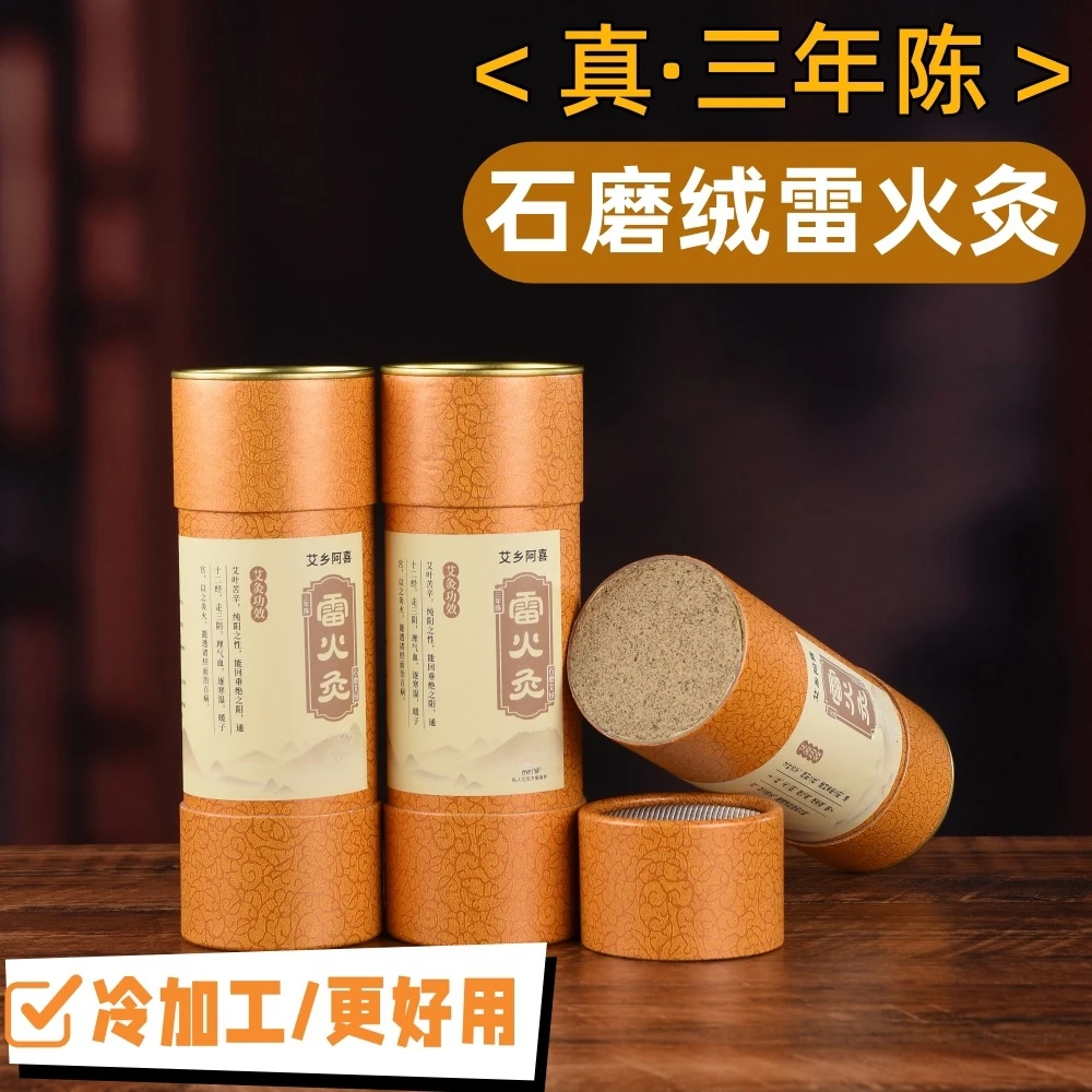 【年终活动】【送灸架】5支装7.0雷火灸 三年陈石磨艾绒艾条