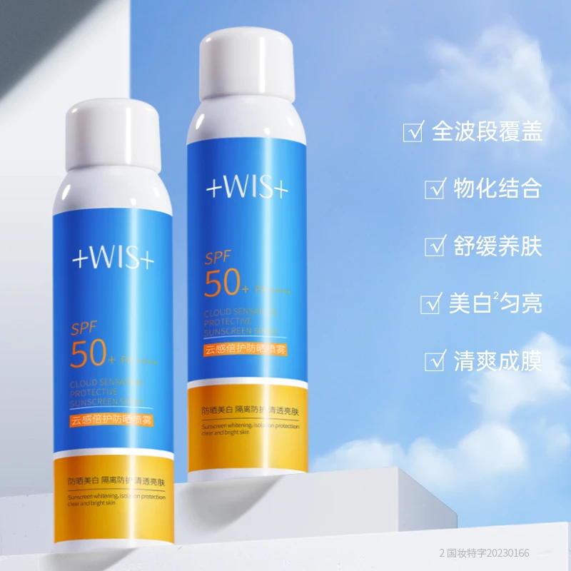 【陈三废专属】WIS云感倍护防晒喷雾120ml*2瓶
