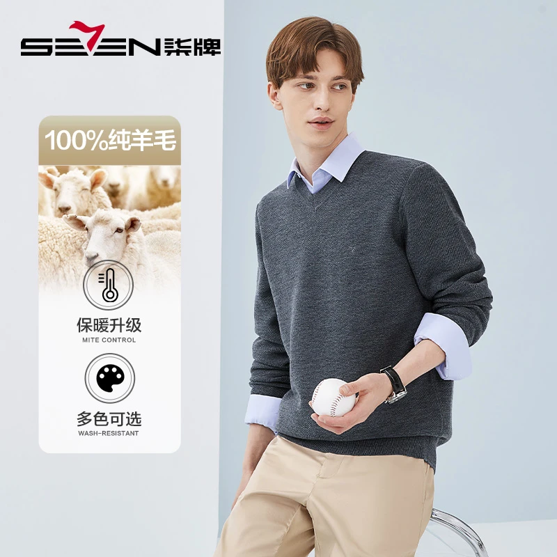 【100纯羊毛+可机洗】柒牌V领简约冬防寒商务休闲针织衫保暖毛衣