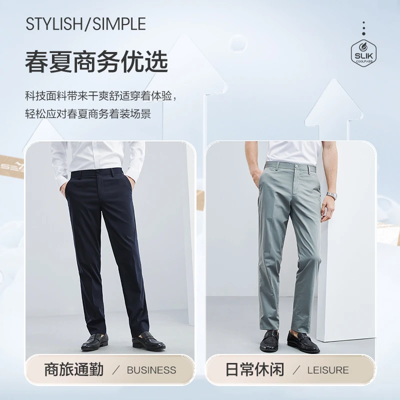 【含酷派丝/莱赛尔】薄款夏季长裤九分柒牌西装裤男士商务休闲西裤