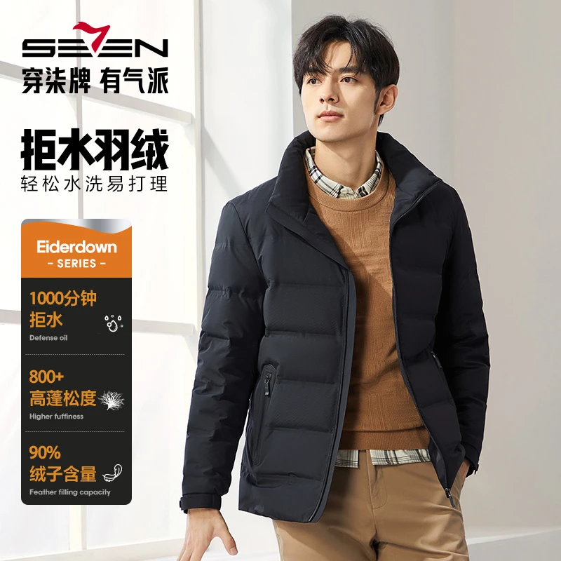 【拒水羽绒加厚】柒牌男款2025冬季新款三防立领羽绒服保暖商务外套
