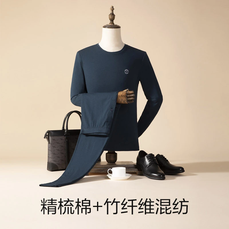 【抑菌保暖套装】柒牌秋衣秋裤男2023秋季薄款长袖内衣123F70630.