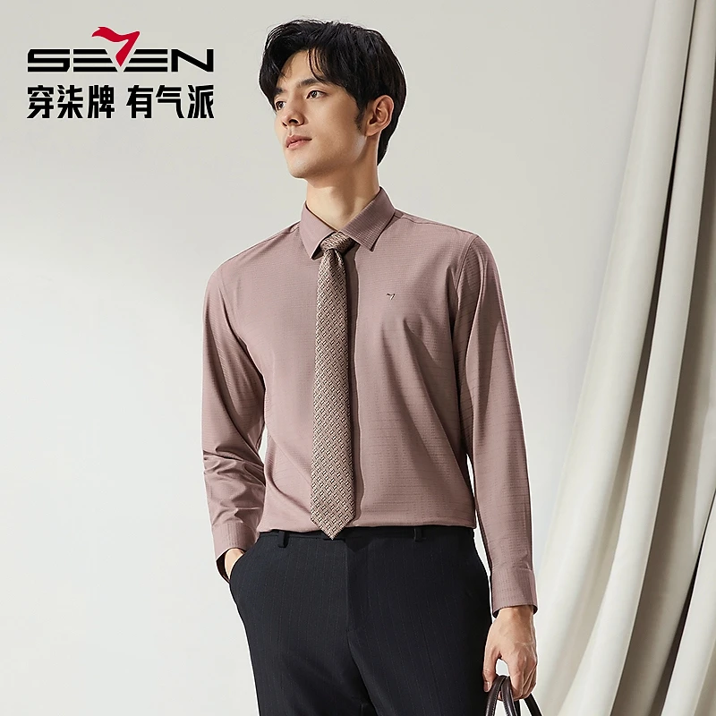 【高端系列】柒牌男士秋季新款职业长袖衬衫商务休闲几何提花衬衣