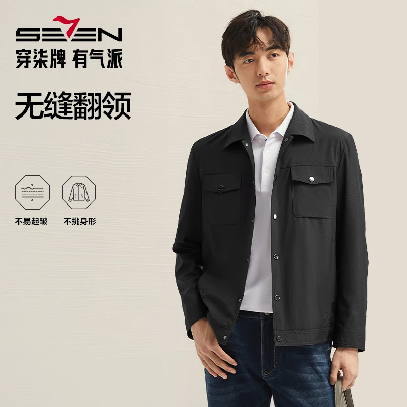 【无缝印花翻领】柒牌2025新款百搭工装休闲简约男款翻领夹克外套