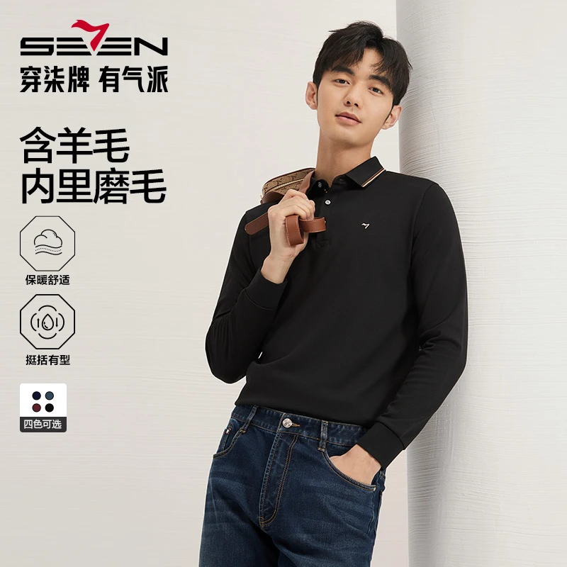 【含绵羊毛+磨毛】柒牌长袖秋季新款Polo衫商秋季磨毛翻领polo衫
