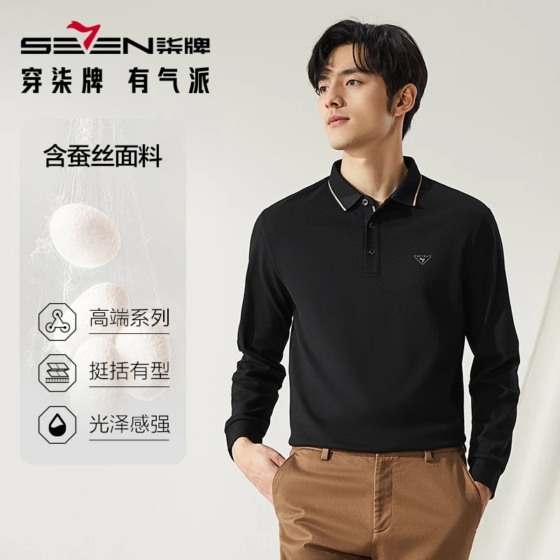 【含桑蚕丝】柒牌男士2025新款polo衫长袖舒适通勤商务翻领休闲T恤
