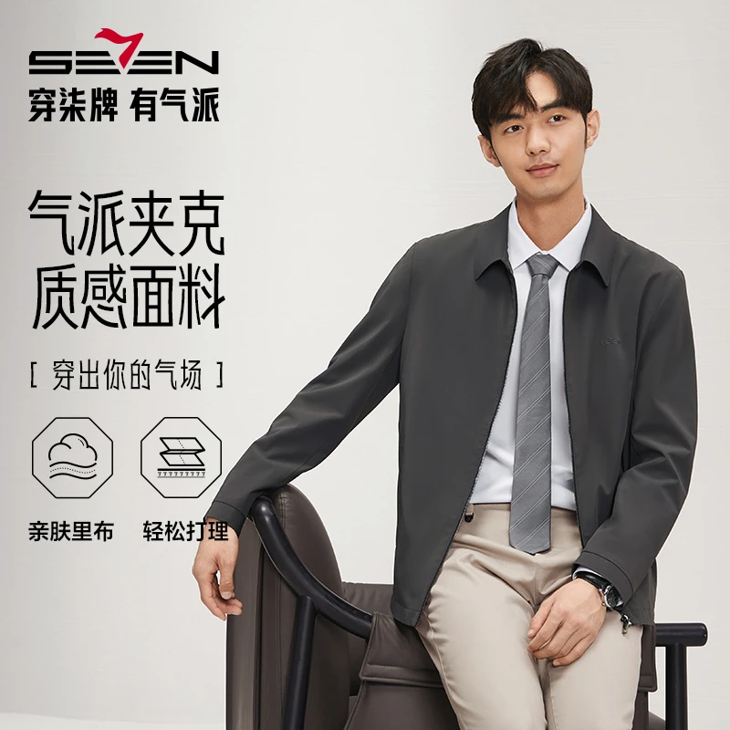 seven7/柒牌2024男装新爆款秋冬翻领夹克潮流商务行政外套