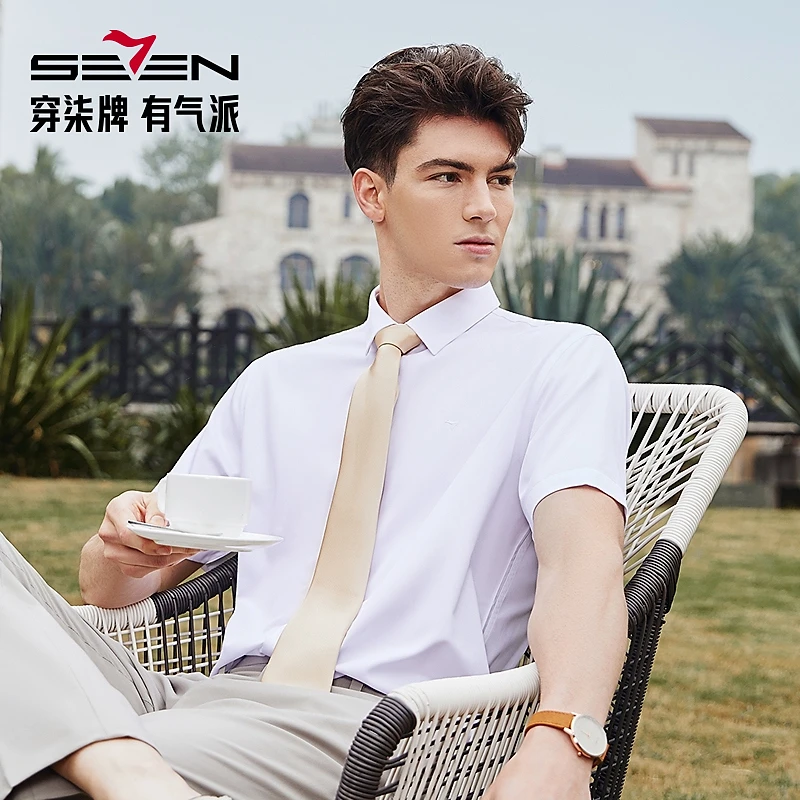 【含桑蚕丝】柒牌2024夏季新款男士短袖衬衫职业白色商务休闲衬衣