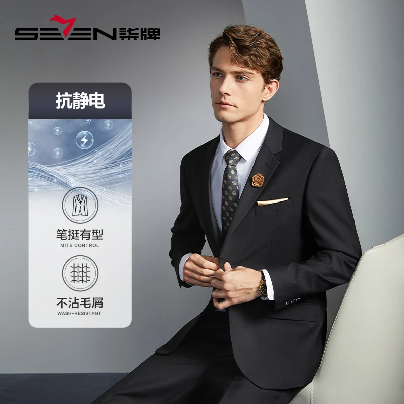 【爆款直降两件套！防静电】柒牌套装商务休闲正装修身新中式西服