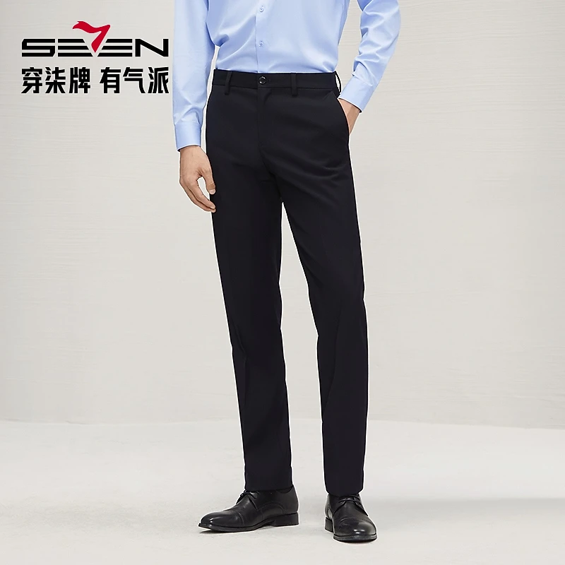 柒牌秋冬男装新款西裤男款垂坠感正装裤通勤休闲直筒西装裤长裤子