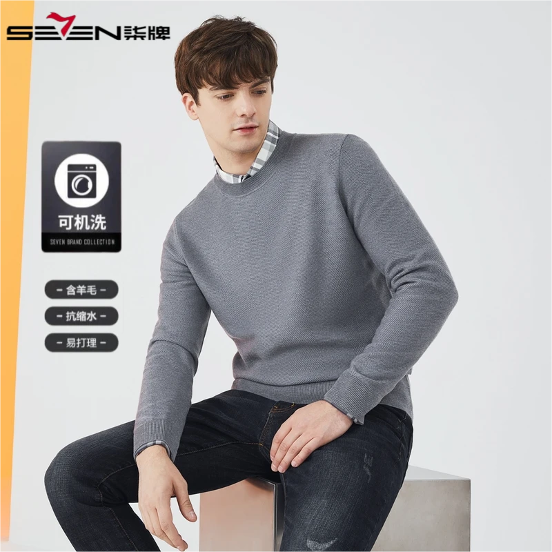 柒牌圆领男士毛衣冬季时尚保暖秋冬纯色休闲修身可机洗长袖毛衫男