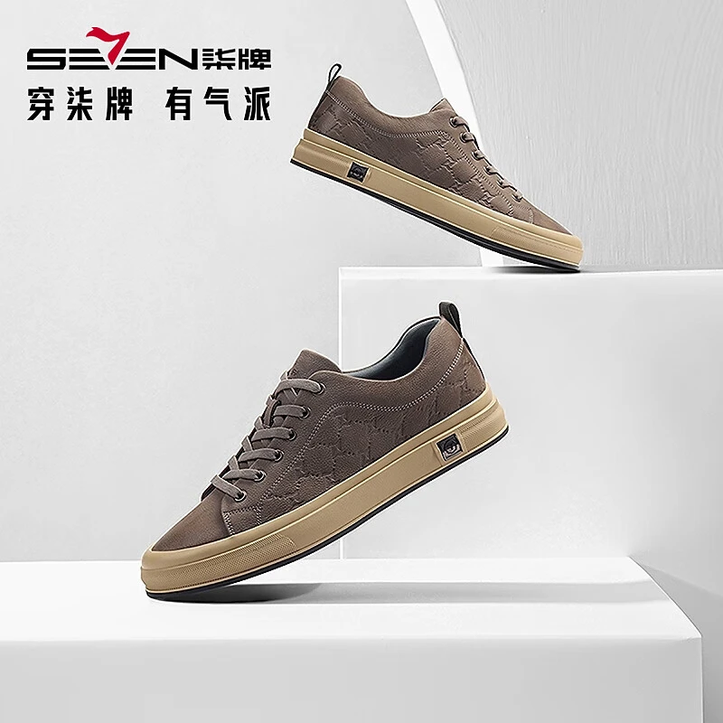 柒牌男士板鞋男2024秋季新款低帮真皮男鞋时尚百搭圆头系带休闲鞋