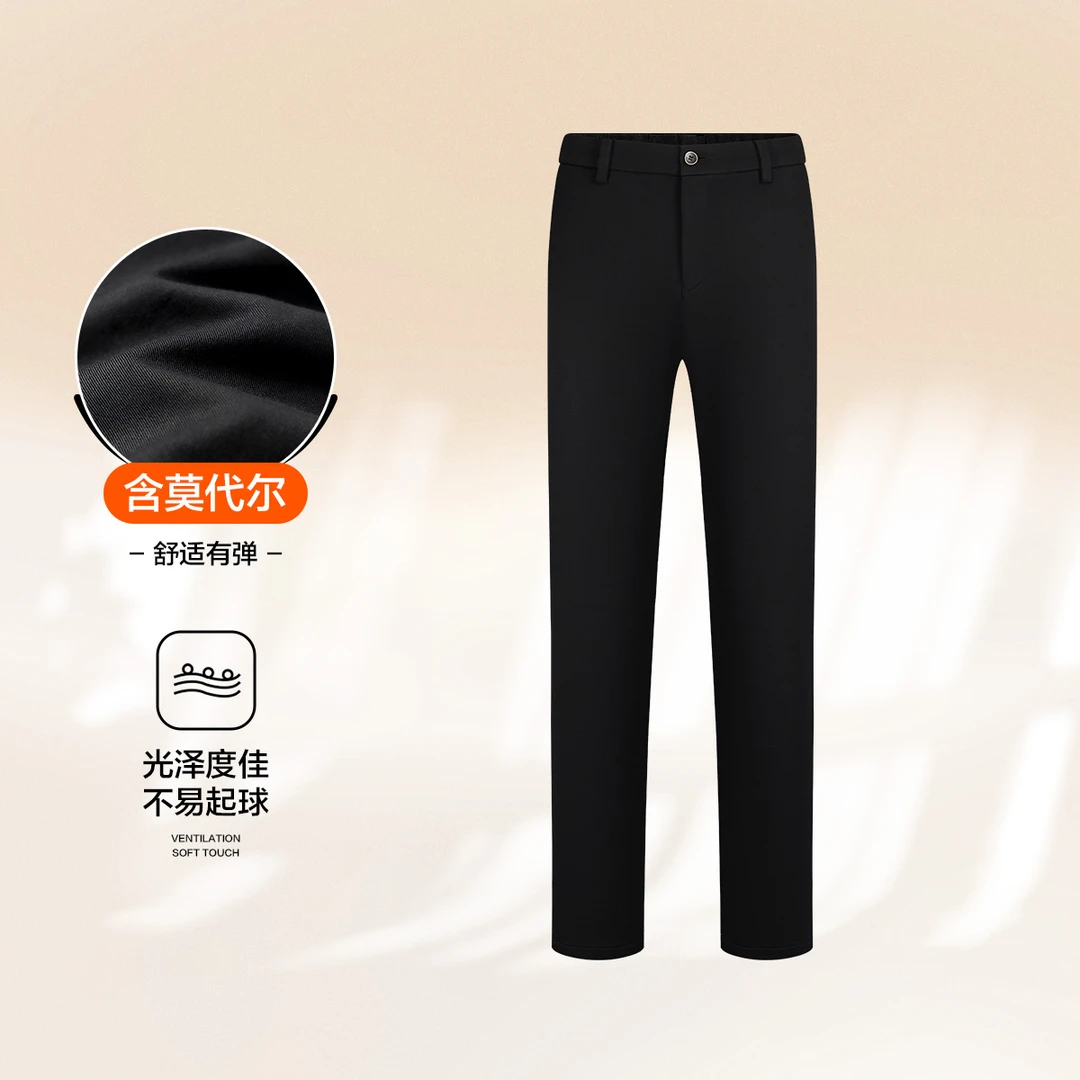 柒牌男士透气男秋冬裤子秋冬户外运动舒适速干防风直筒商务休闲裤