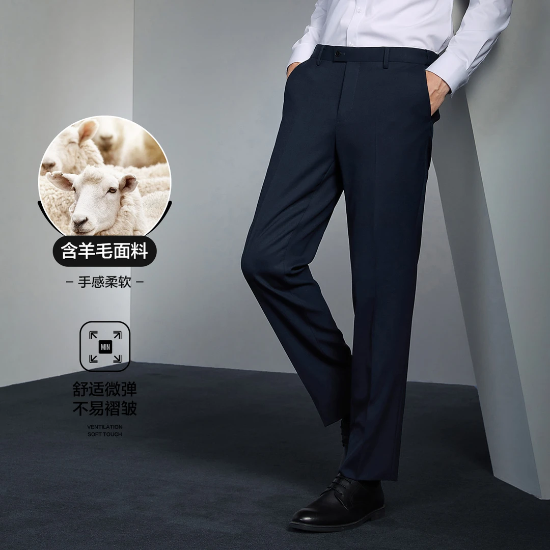 【含羊毛】柒牌西装裤男2024春夏新款商务职业工装裤男士直筒西裤