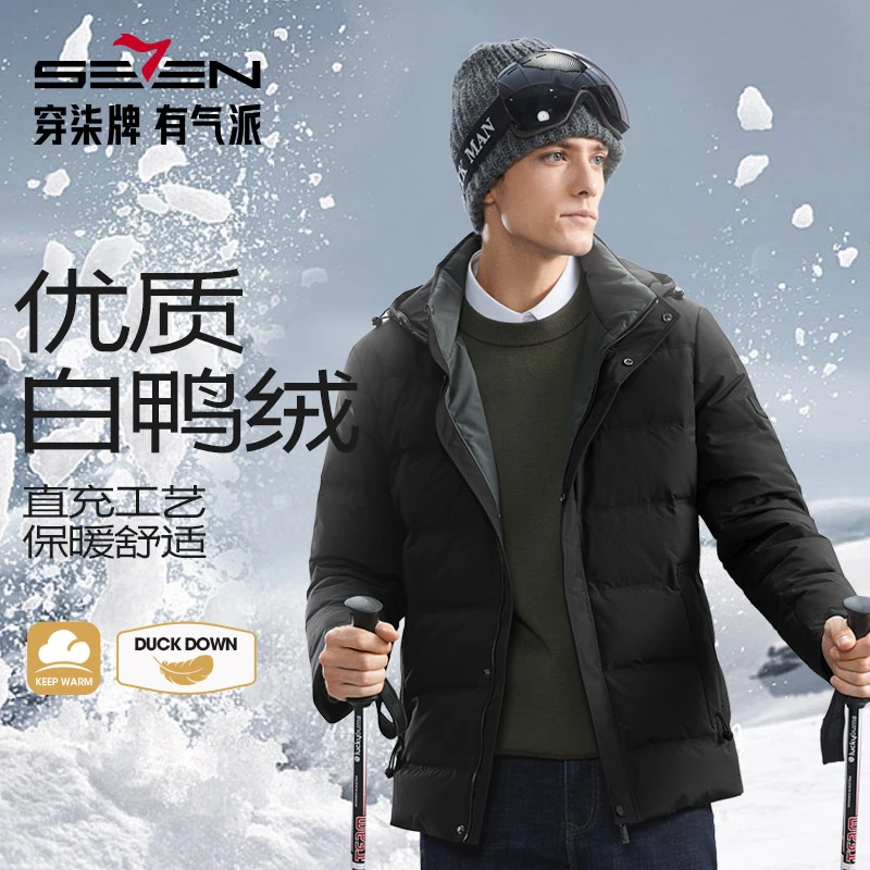 【90白鸭绒+可拆卸连帽】柒牌男款冬季羽绒服时尚潮流短款保暖外套