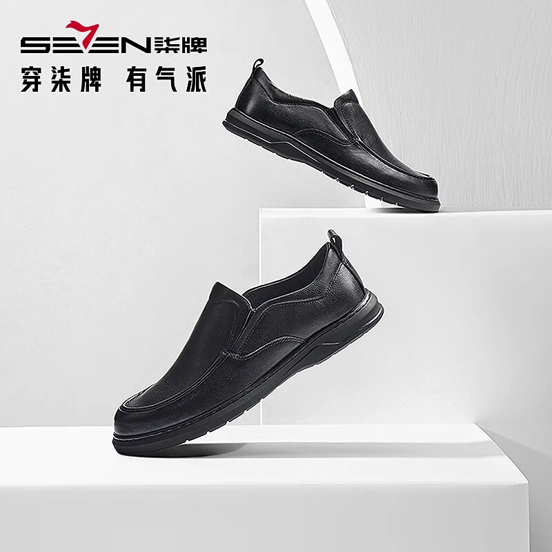 柒牌男士商务休闲皮鞋2024秋季新款真皮透气一脚蹬黑色软面懒人鞋