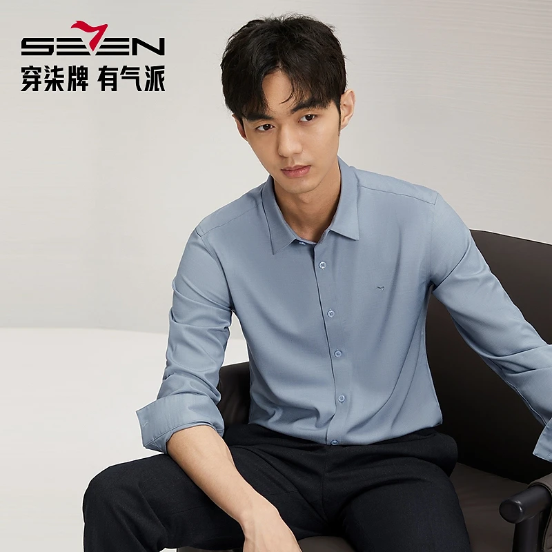 【远红外蓄热】柒牌男装秋冬款长袖衬衫上衣男含莫代尔商务休闲衬衣