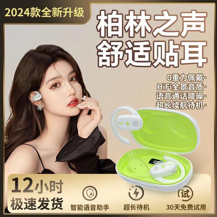 无线蓝牙耳机柏林之声超高音质跑步运动游戏通用降噪不入耳式舒适