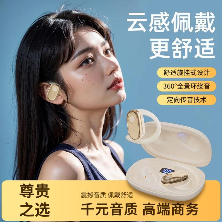 2024新款耳机真无线蓝牙超长续航高音质降噪挂耳式运动高端开放式