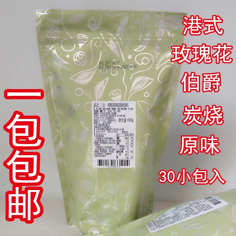 台湾三点一刻奶茶大茶包式600g冲泡饮品玫瑰花原味港式伯爵炭烧