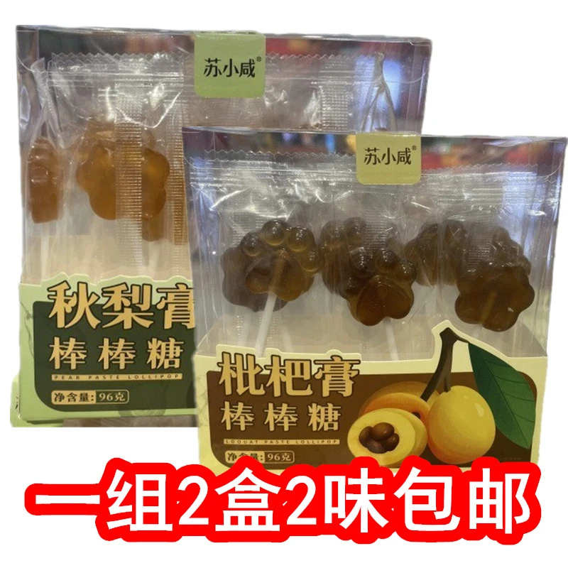 96g*2盒苏小咸秋梨膏棒棒糖枇杷膏两味儿童美味零食推荐不上火