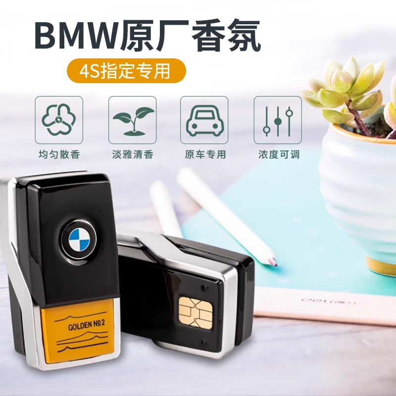 BMW宝马新5系7系X3X4X5X6原厂持久香氛膏车载香氛香膏替换装G30
