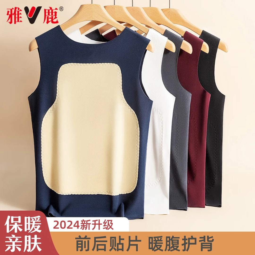 V/雅鹿保暖背心男士加绒加厚无痕内穿无袖贴片马甲打底内衣秋冬季