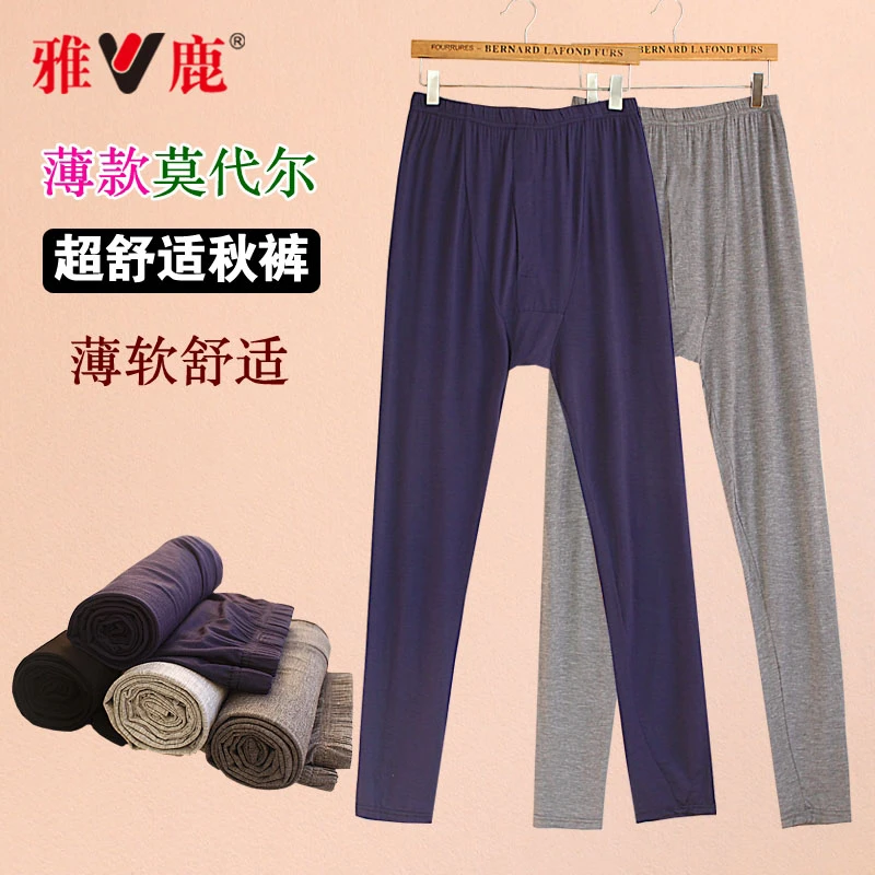 雅鹿内衣男士莫代尔秋裤薄款打底棉毛裤衬裤线裤大码保暖裤秋冬季