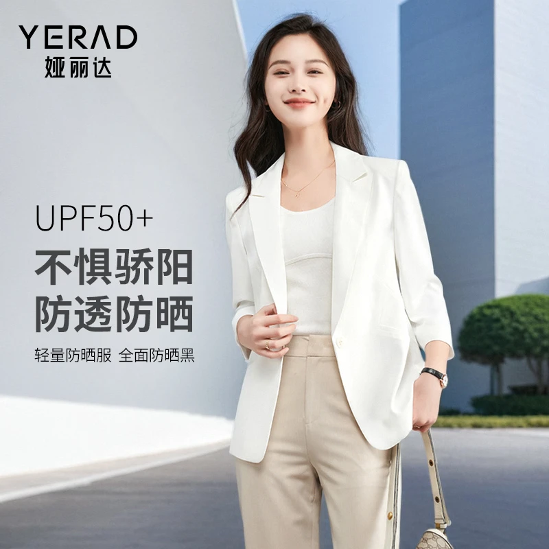 【果冻西装】娅丽达高级感通勤七分袖西装初秋2025新款薄款收腰西服