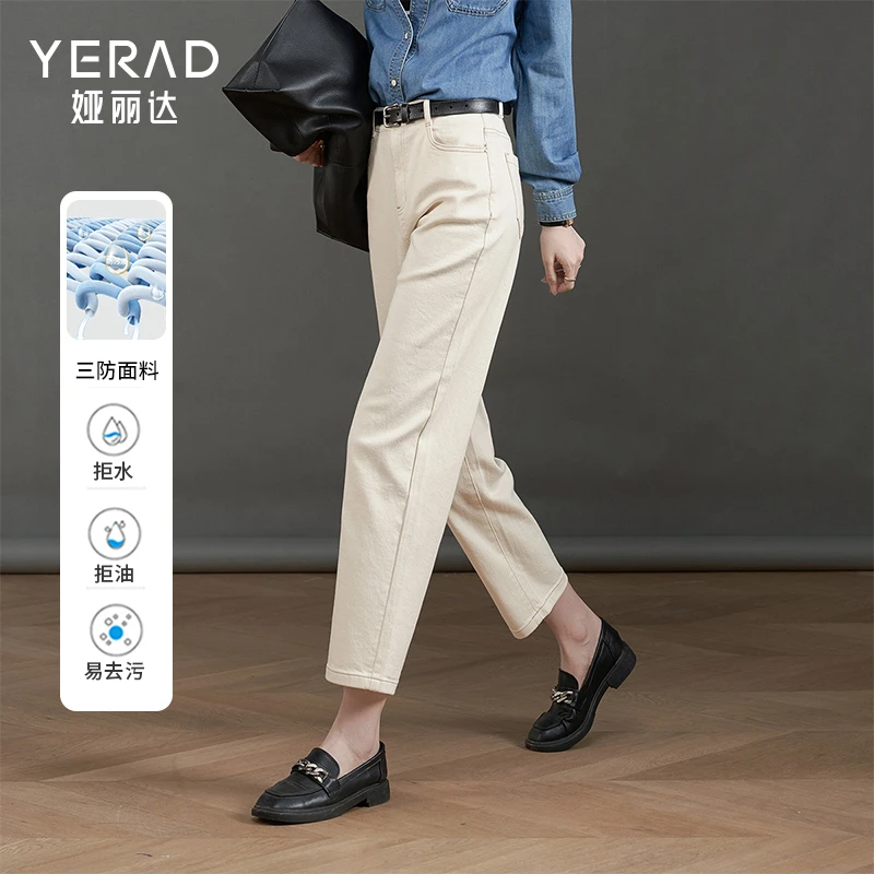 娅丽达三防牛仔裤女春秋2025新款九分裤子米白色女裤小个子哈伦裤