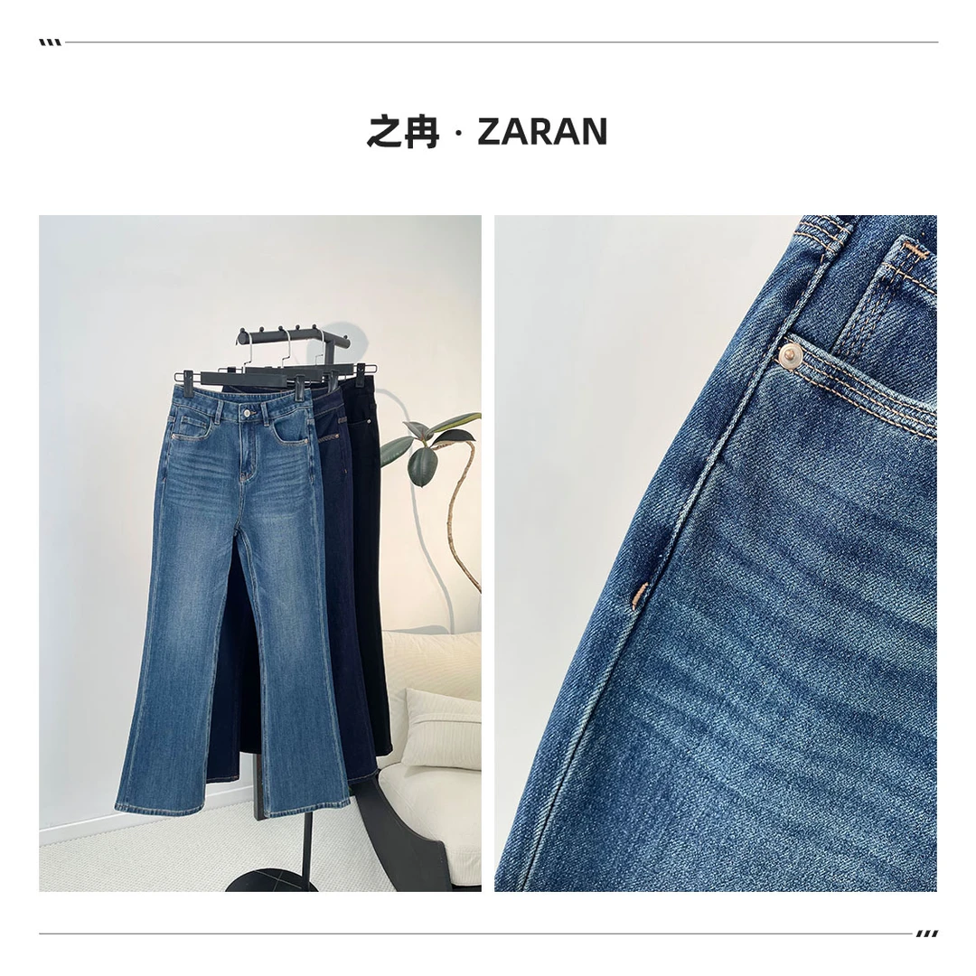 【之冉】兰精奥地利微喇四面弹牛仔裤