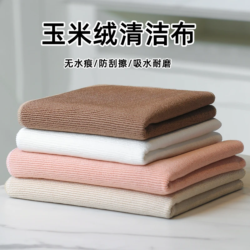 抹布厨房吸水洗碗布布擦玻璃无痕不留水印布吸油吸灰清洁布