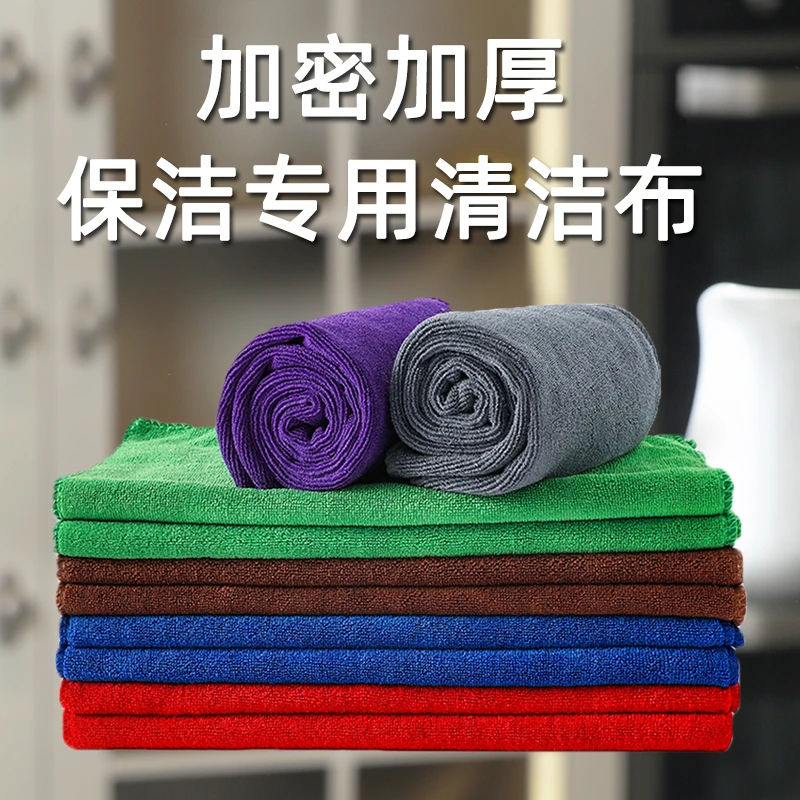 抹布家政家务清洁保洁专用毛巾擦桌杯子地玻璃吸水不掉毛厨房加厚