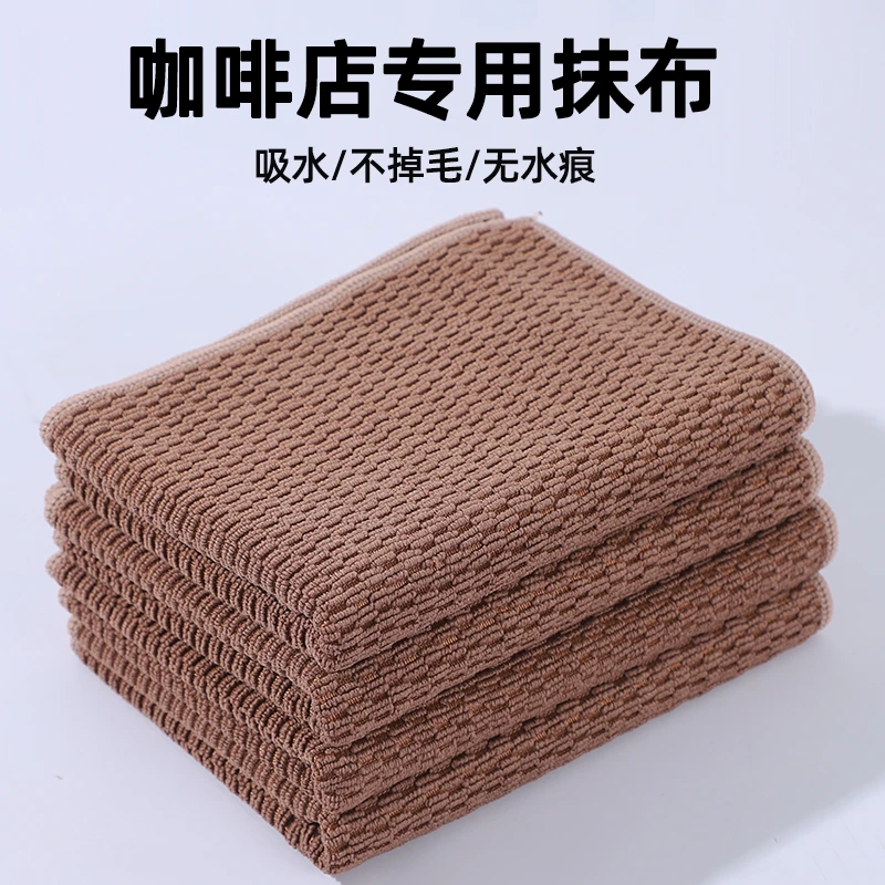 咖啡店抹布擦桌子擦玻璃杯强吸水不掉毛吧台奶茶店保洁清洁布酒店