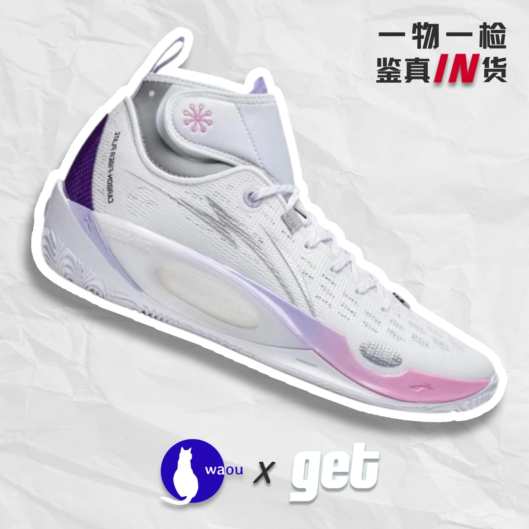 哇偶体育 LINING李宁808V2 Ultra白紫粉 实战蓝球鞋ABAT007-1