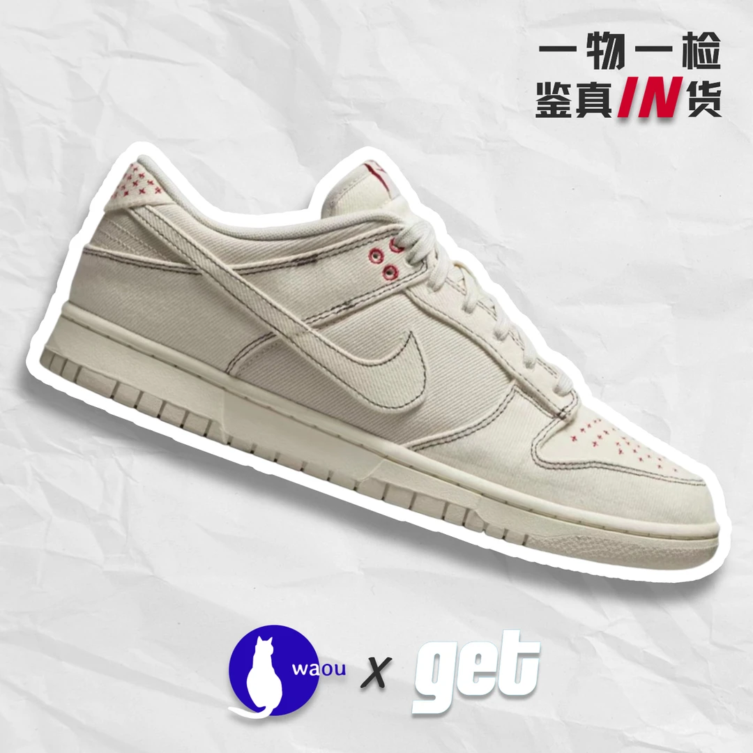 哇偶体育 Nike Dunk Low 米灰 防水 休闲低帮滑板鞋 DV0834-100