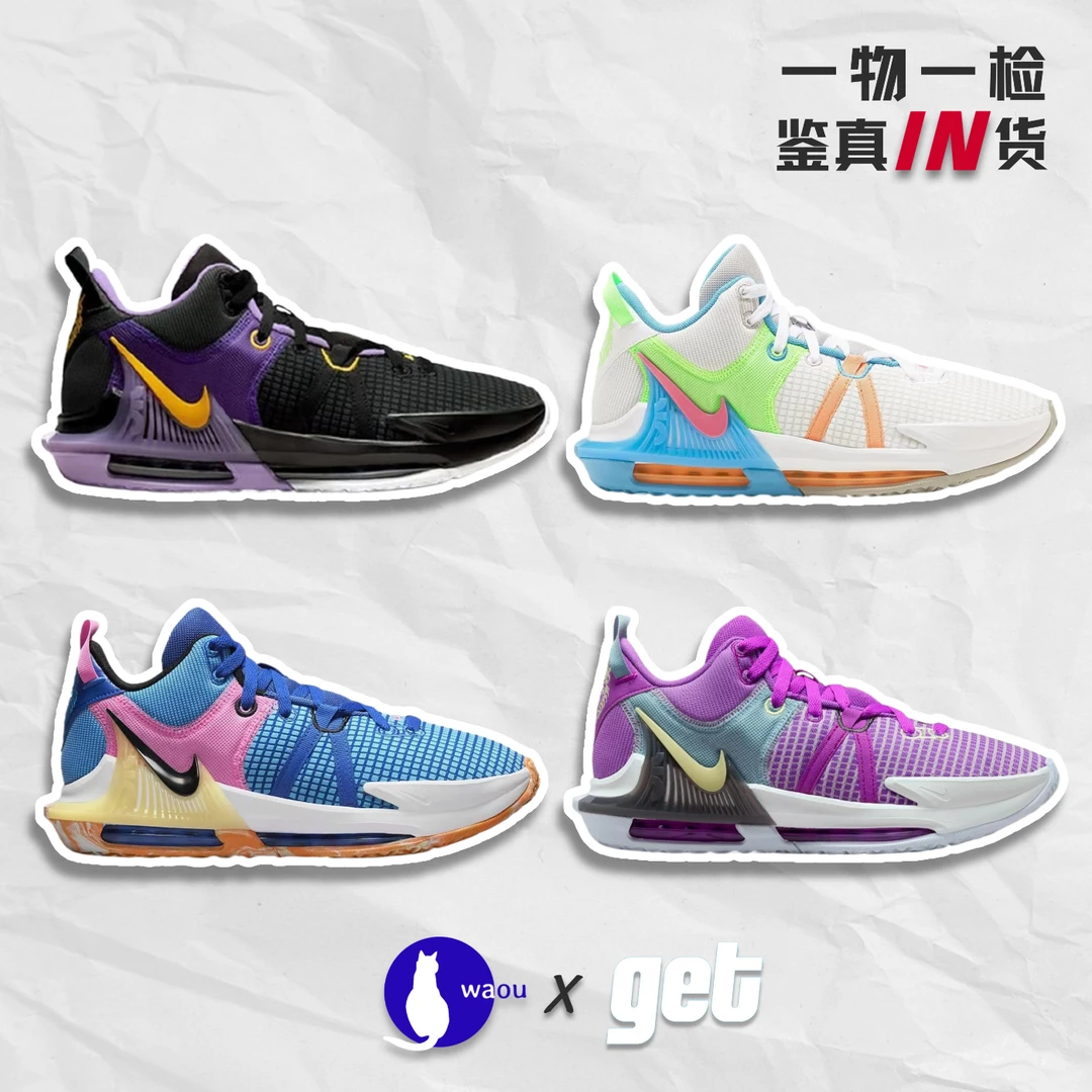 哇偶体育 耐克/Nike Lebron Witness 7 詹姆斯 耐磨实战篮球鞋