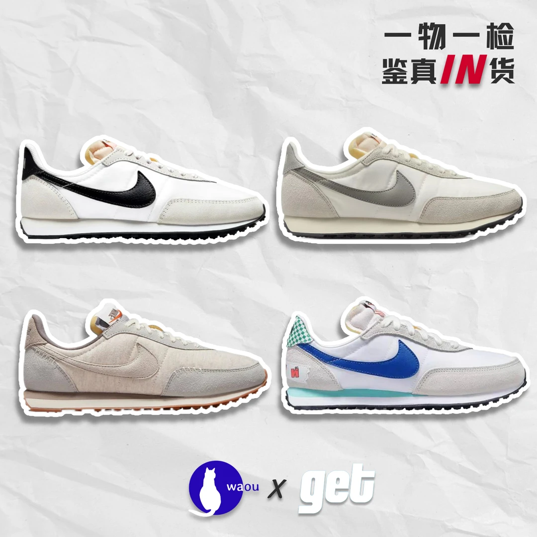 Nike Waffle Trainer 2休闲简约华夫休闲跑步鞋 男女款DH1349-100