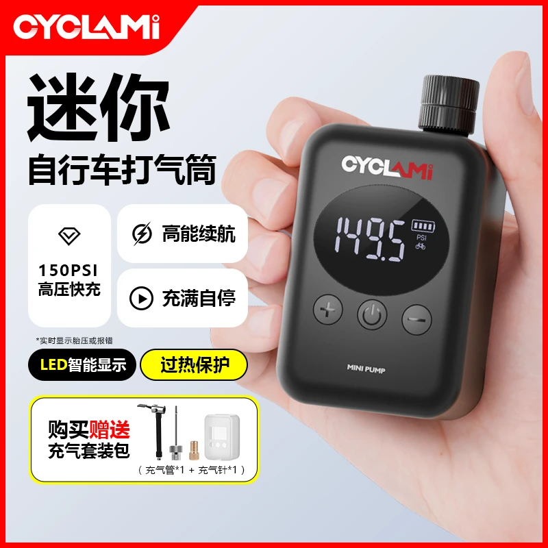 CYCLAMI便携打气筒HW139智能屏显电动高压充气泵公路车通用打气