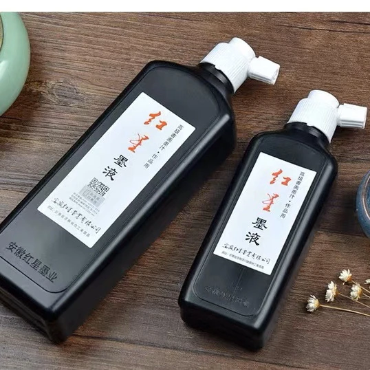 红星毛笔专用墨汁