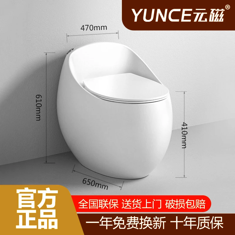 新款蛋型高端高颜值喷射虹吸式防臭防堵节水静音防冻家用马桶