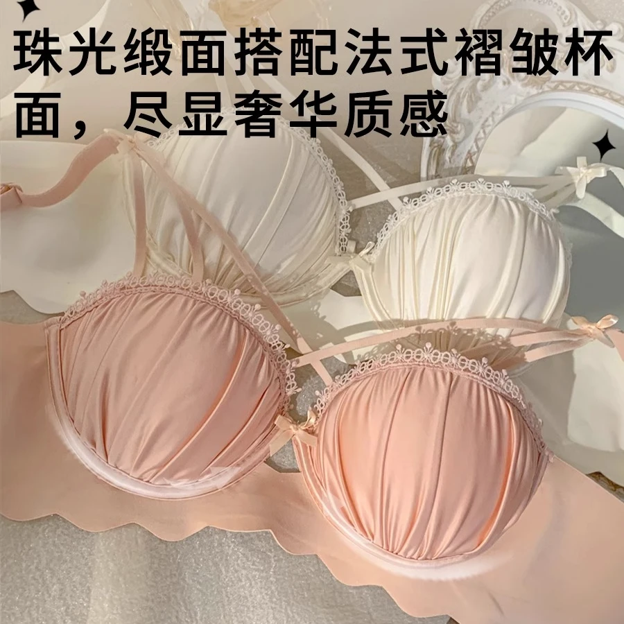【圆圆胸】性感纯欲风缎面内衣女小胸聚拢显大不空杯2024新款爆款