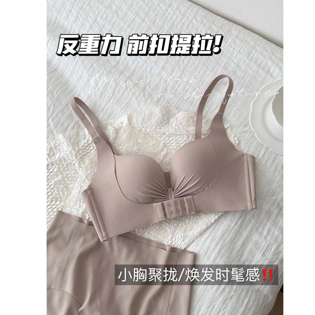 小胸聚拢显大内衣反重力前扣夏季防下垂3d无痕收副乳性感文胸套装