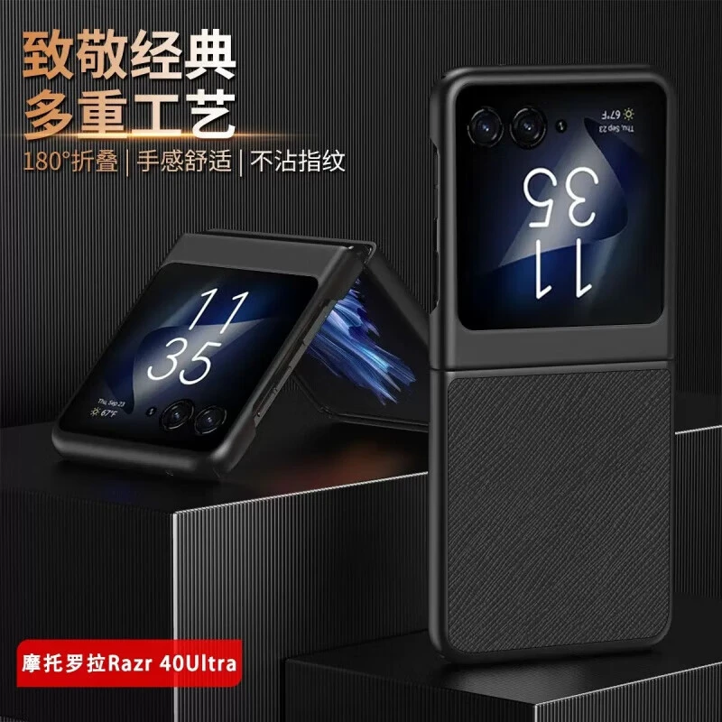 图摩斯摩托罗拉moto razr40Ultra手机壳保护套razr2023折叠屏商务