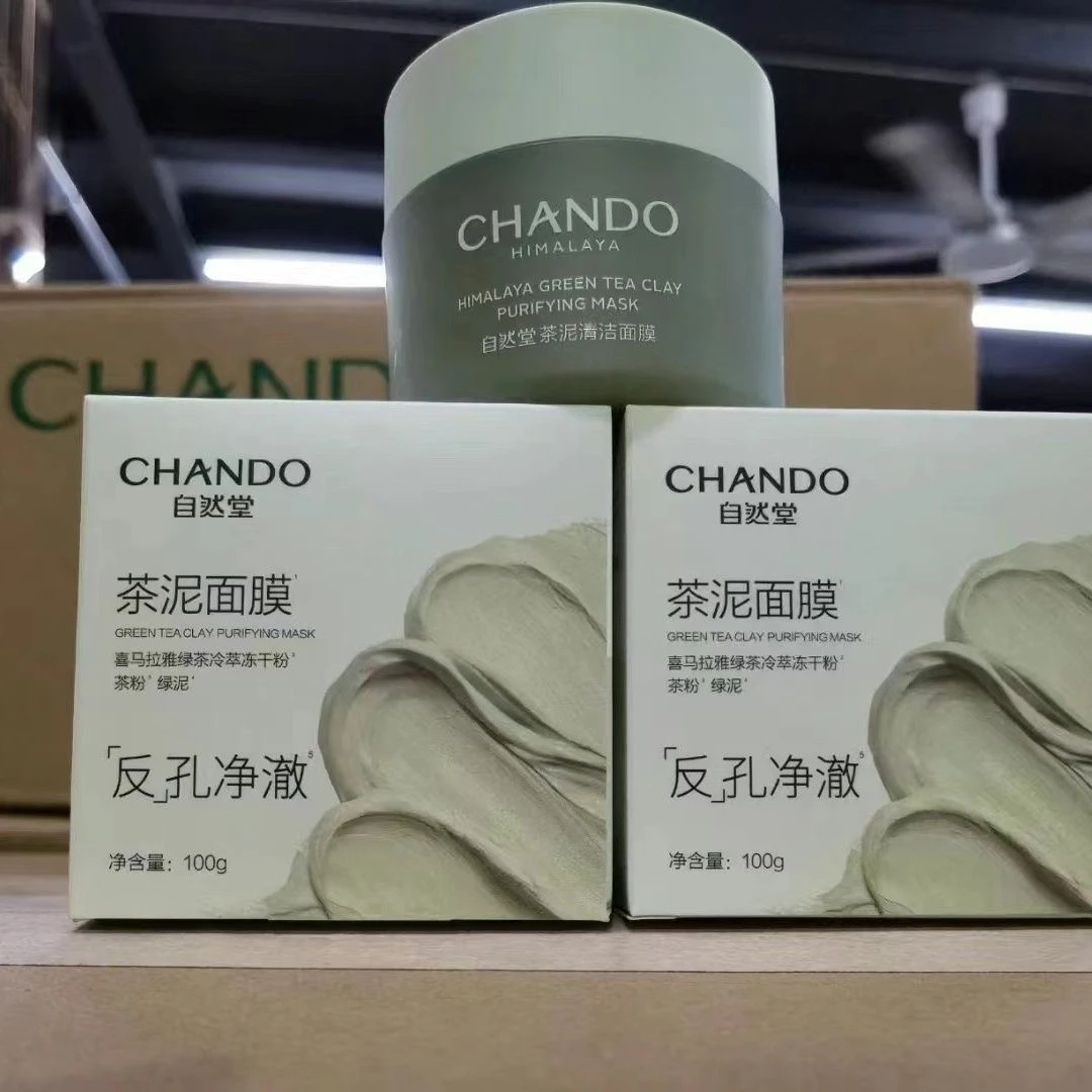 自然堂泥膜涂抹面膜收缩温和清洁黑头闭口粉刺茶泥清洁面膜男女