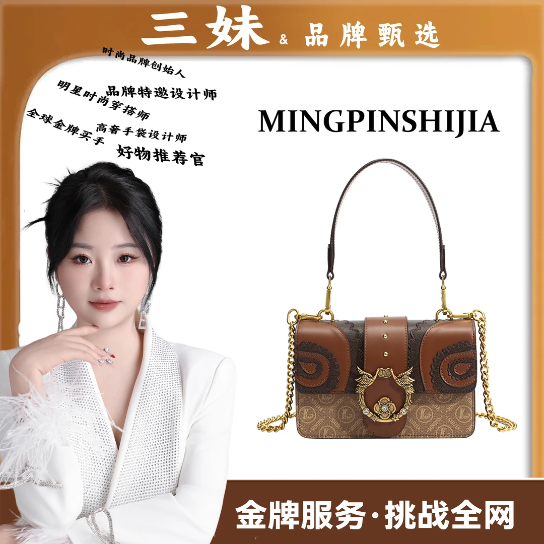 【三妹设计师款】【燕子包】MINGPINSHIJIA 8230气质撞色系女包