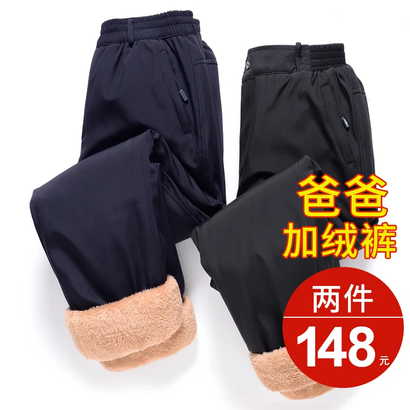 【两件装】冬季男士外穿棉裤中老年加绒加厚护膝护腰宽松直筒休闲裤